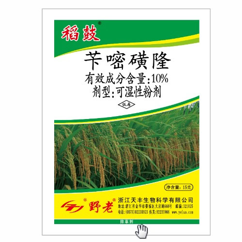 稻鼓-10%芐嘧磺隆可濕性粉劑