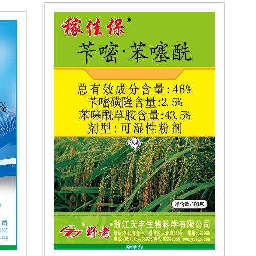 稼佳保-46%芐嘧·苯噻?？蓾裥苑蹌?/>
									</li>
									
																	</ul>
							</div>
						</div>
						<div   id=